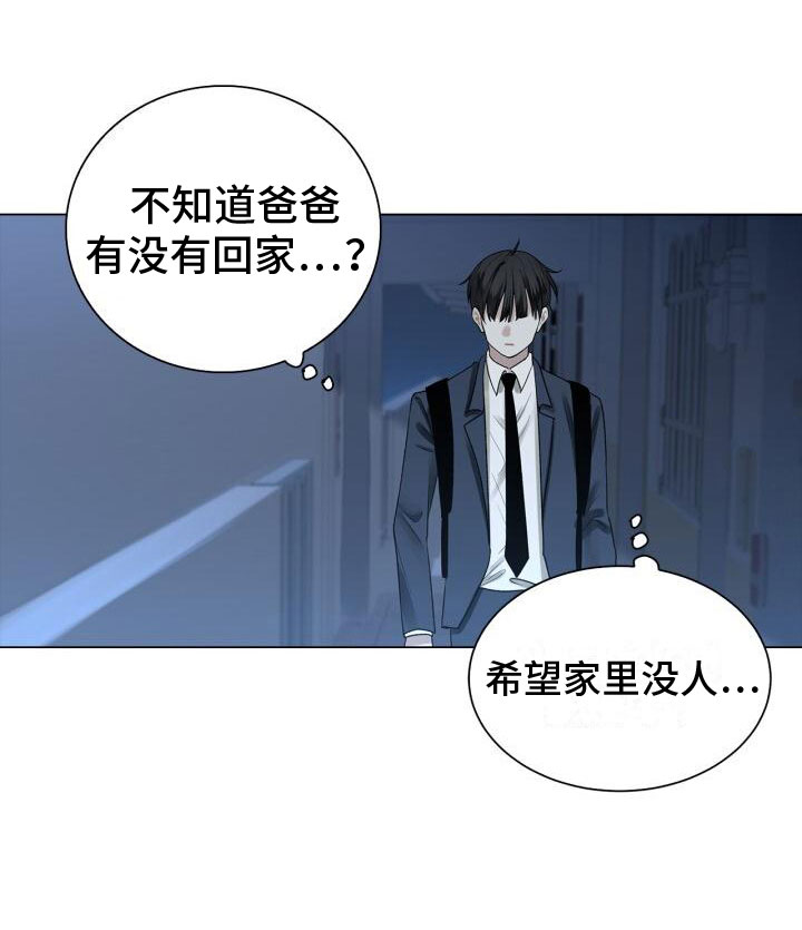 《八年后的重逢》漫画最新章节第4章：恐惧免费下拉式在线观看章节第【15】张图片