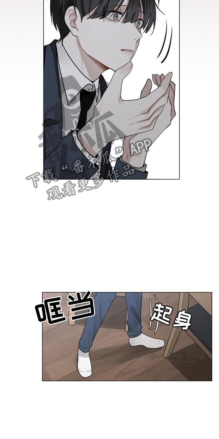 《八年后的重逢》漫画最新章节第5章：电话免费下拉式在线观看章节第【12】张图片