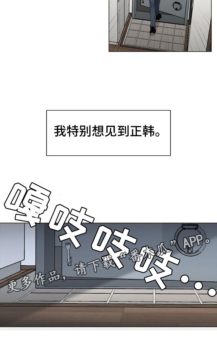 《八年后的重逢》漫画最新章节第5章：电话免费下拉式在线观看章节第【1】张图片