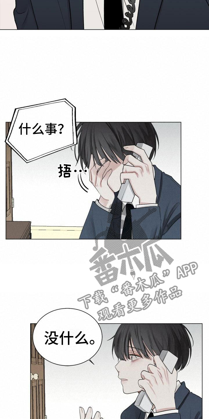 《八年后的重逢》漫画最新章节第5章：电话免费下拉式在线观看章节第【6】张图片