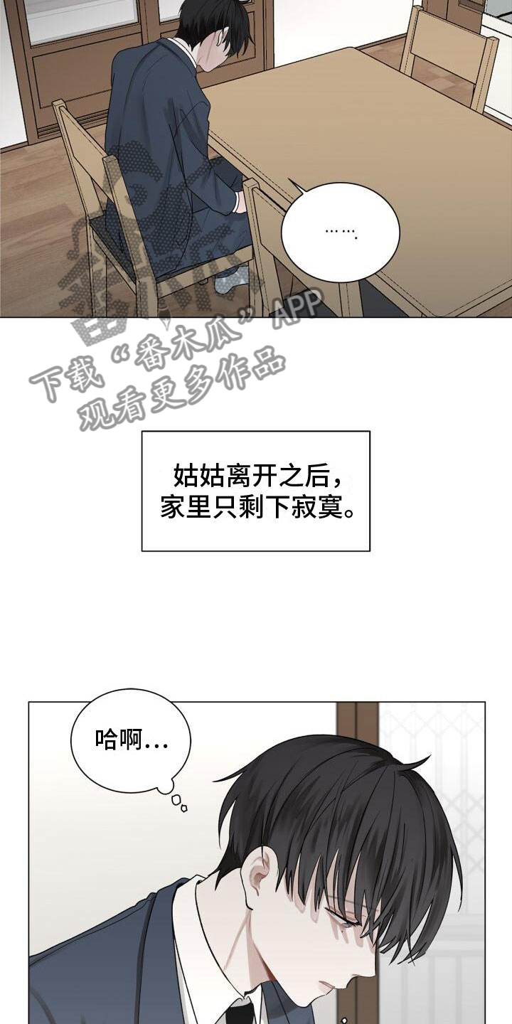 《八年后的重逢》漫画最新章节第5章：电话免费下拉式在线观看章节第【18】张图片