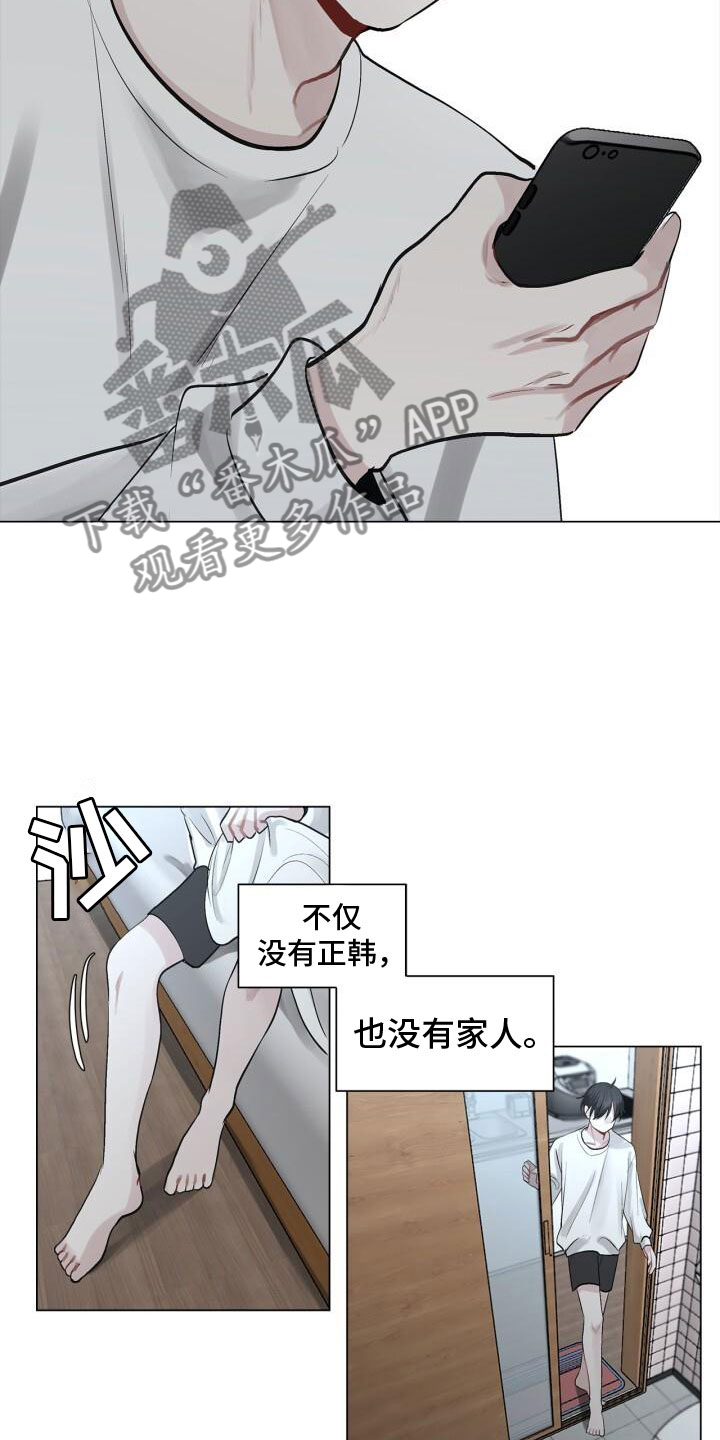 《八年后的重逢》漫画最新章节第6章：活着免费下拉式在线观看章节第【5】张图片