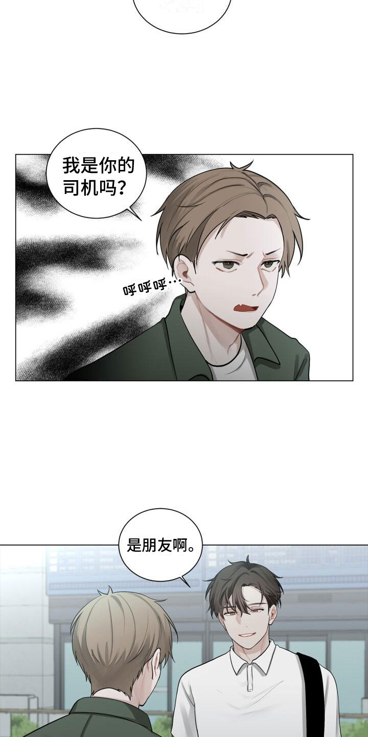 《八年后的重逢》漫画最新章节第7章：他是谁免费下拉式在线观看章节第【14】张图片