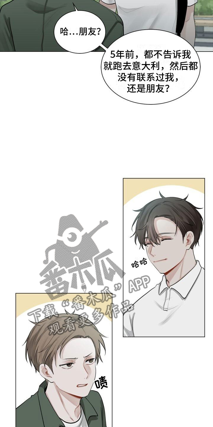 《八年后的重逢》漫画最新章节第7章：他是谁免费下拉式在线观看章节第【13】张图片