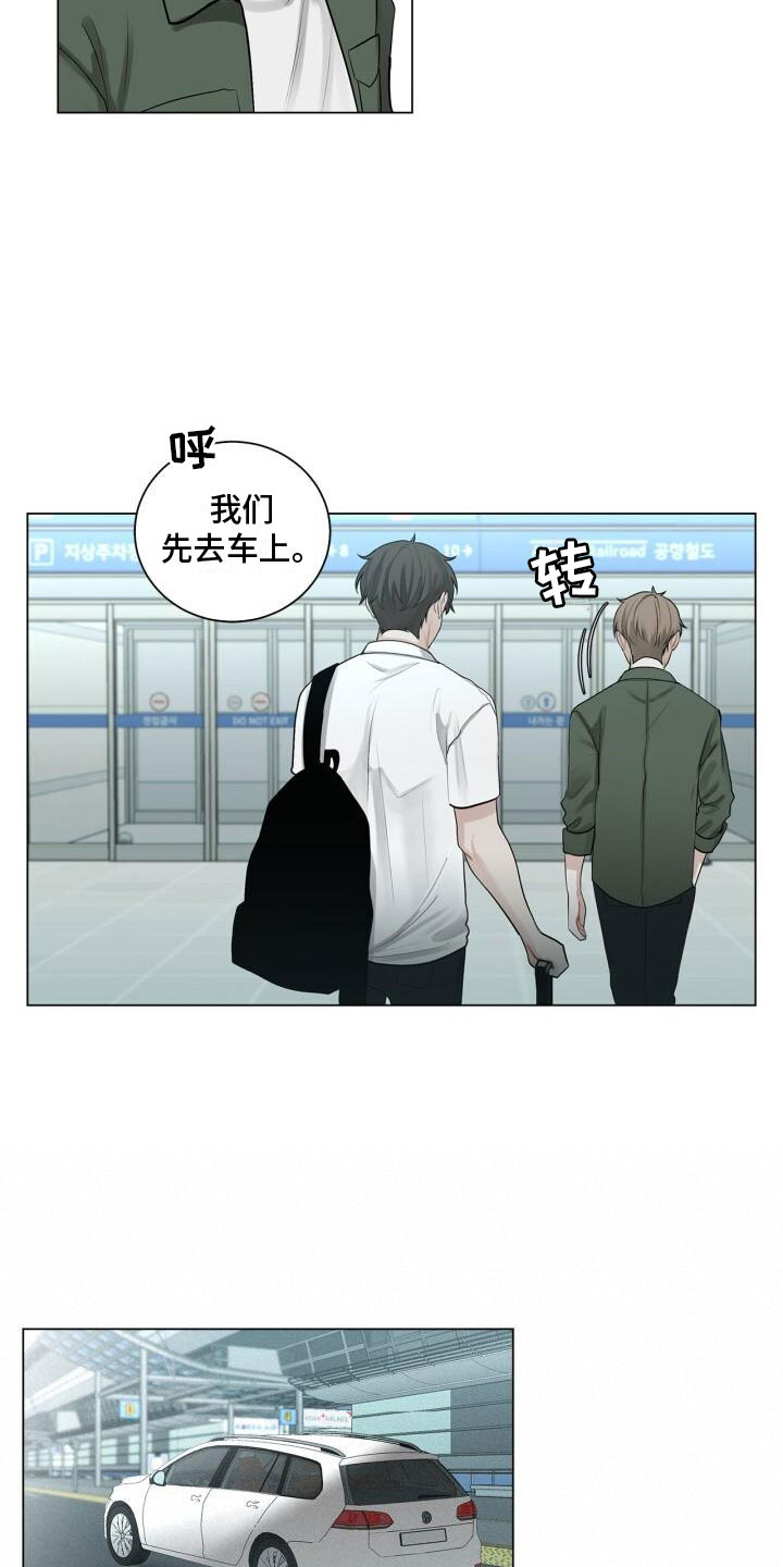 《八年后的重逢》漫画最新章节第7章：他是谁免费下拉式在线观看章节第【12】张图片