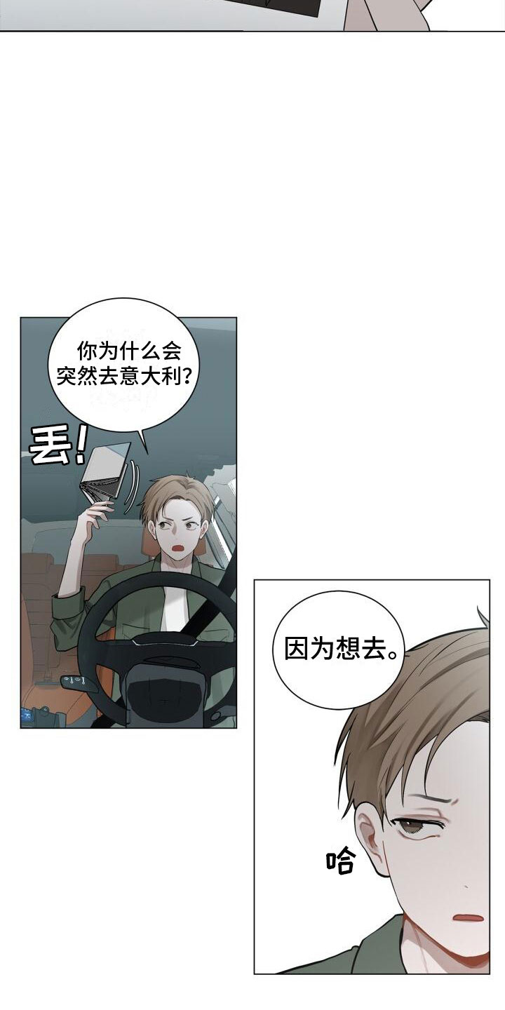 《八年后的重逢》漫画最新章节第7章：他是谁免费下拉式在线观看章节第【9】张图片