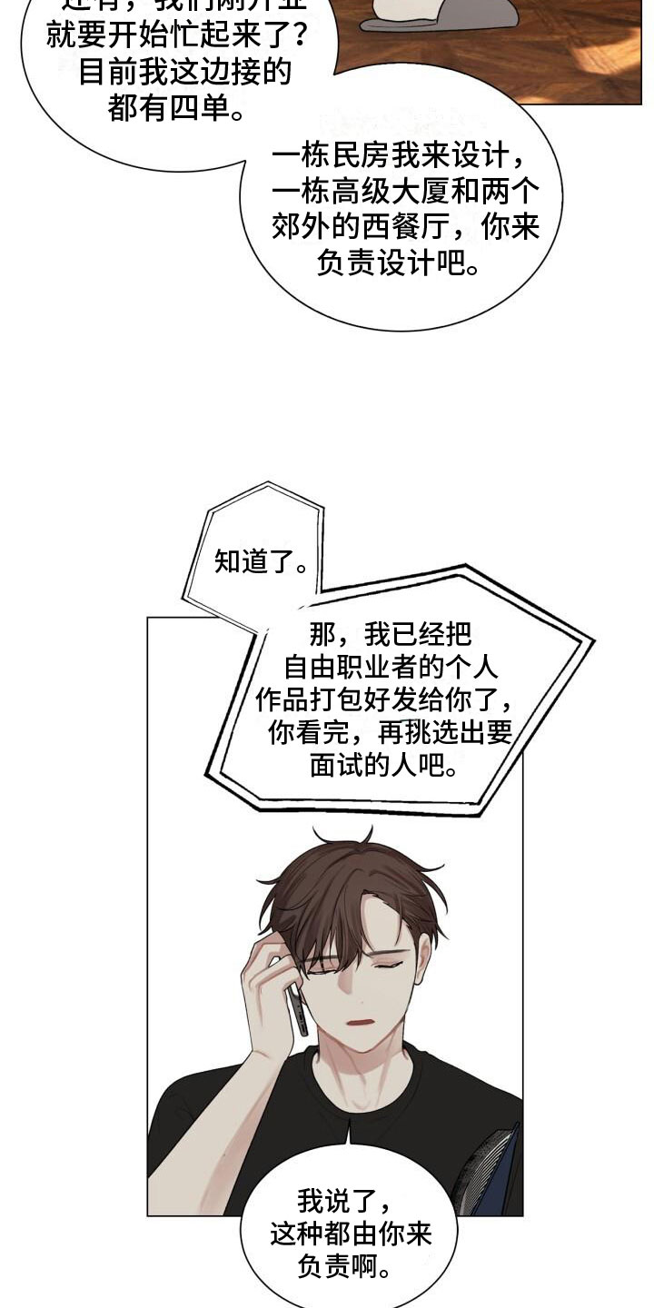 《八年后的重逢》漫画最新章节第8章：会会他免费下拉式在线观看章节第【7】张图片