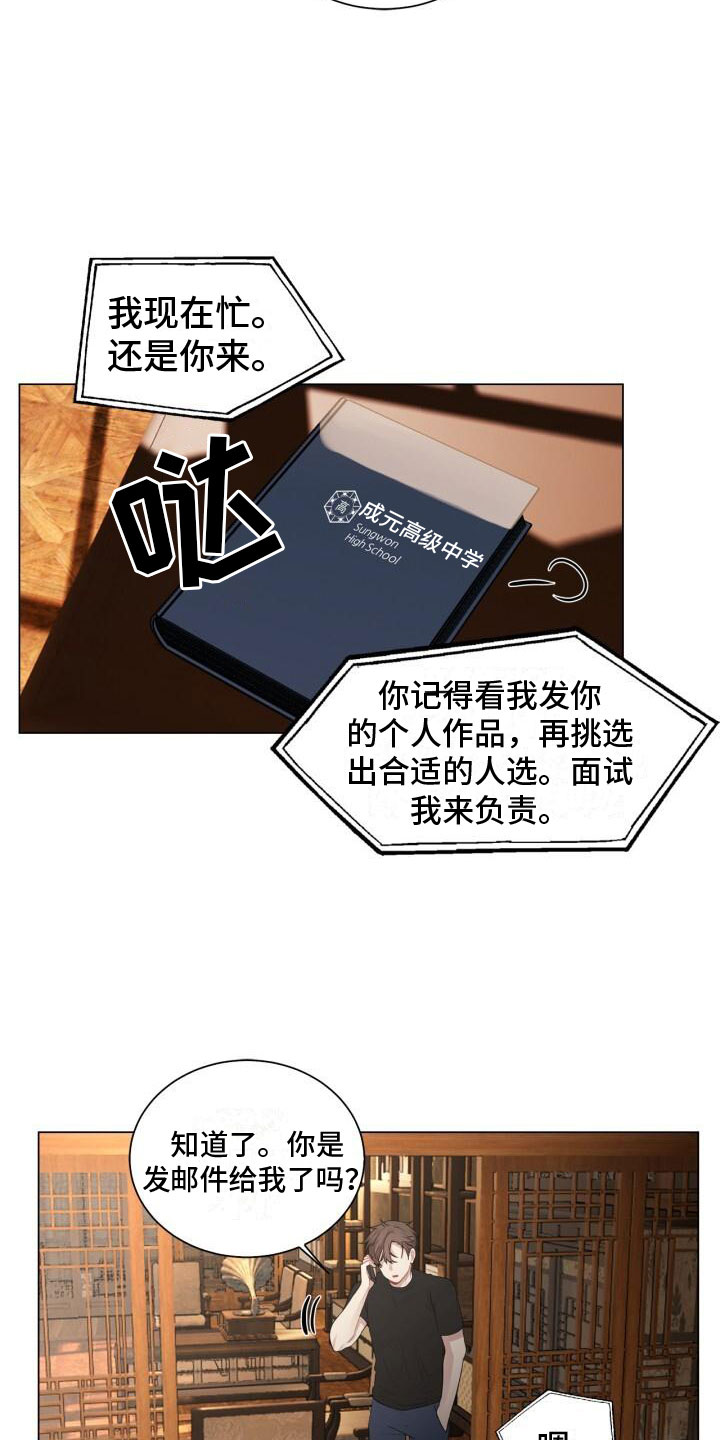 《八年后的重逢》漫画最新章节第8章：会会他免费下拉式在线观看章节第【6】张图片