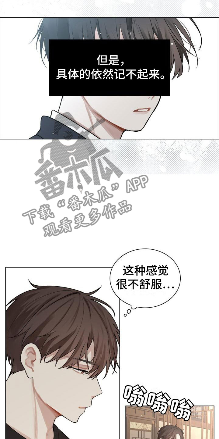 《八年后的重逢》漫画最新章节第8章：会会他免费下拉式在线观看章节第【11】张图片