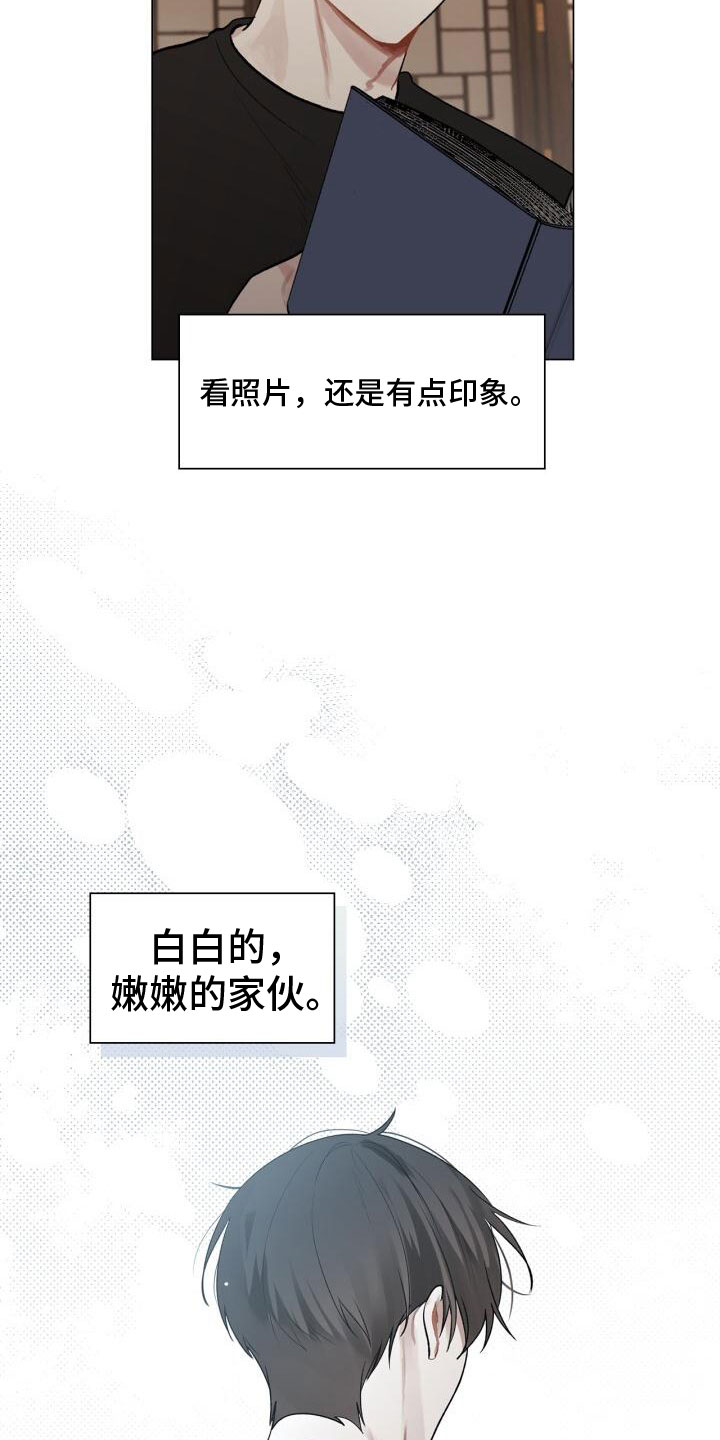 《八年后的重逢》漫画最新章节第8章：会会他免费下拉式在线观看章节第【13】张图片