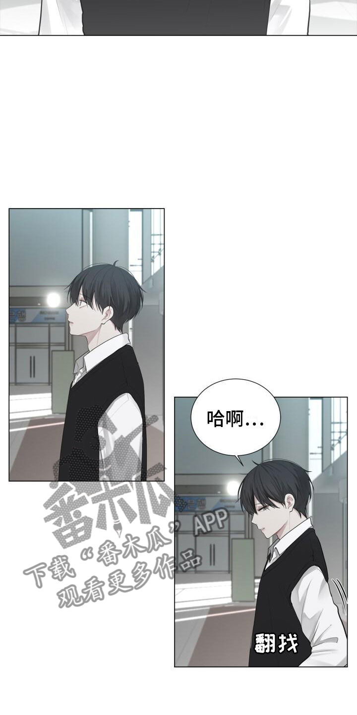 《八年后的重逢》漫画最新章节第9章：面试免费下拉式在线观看章节第【13】张图片