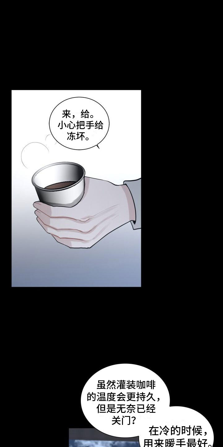 【八年后的重逢】漫画-（第10章：中断）章节漫画下拉式图片-6.jpg