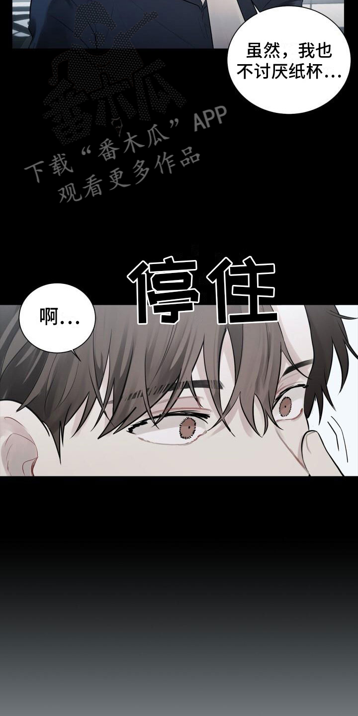 《八年后的重逢》漫画最新章节第11章：想起来了免费下拉式在线观看章节第【7】张图片