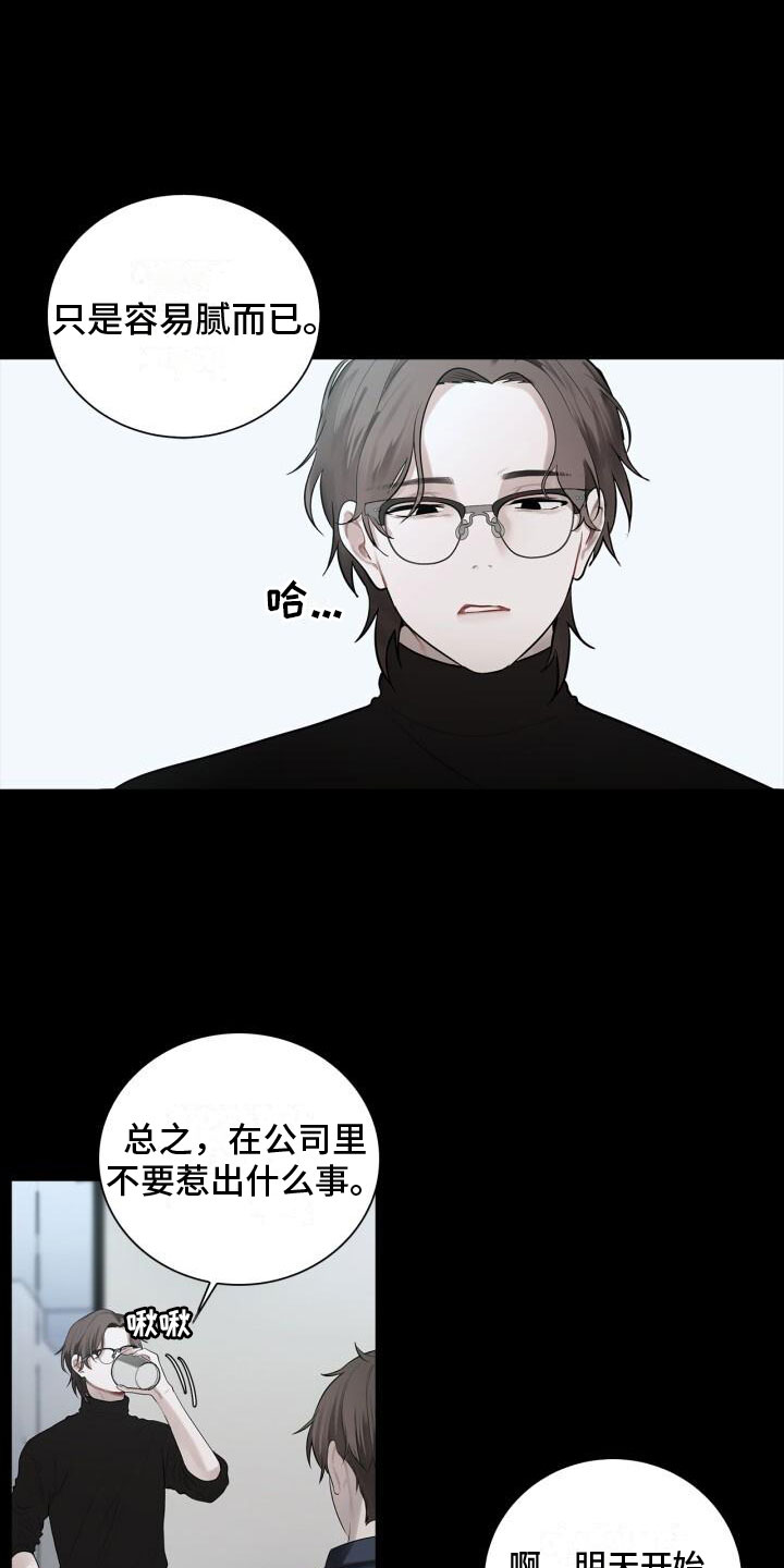 《八年后的重逢》漫画最新章节第11章：想起来了免费下拉式在线观看章节第【9】张图片