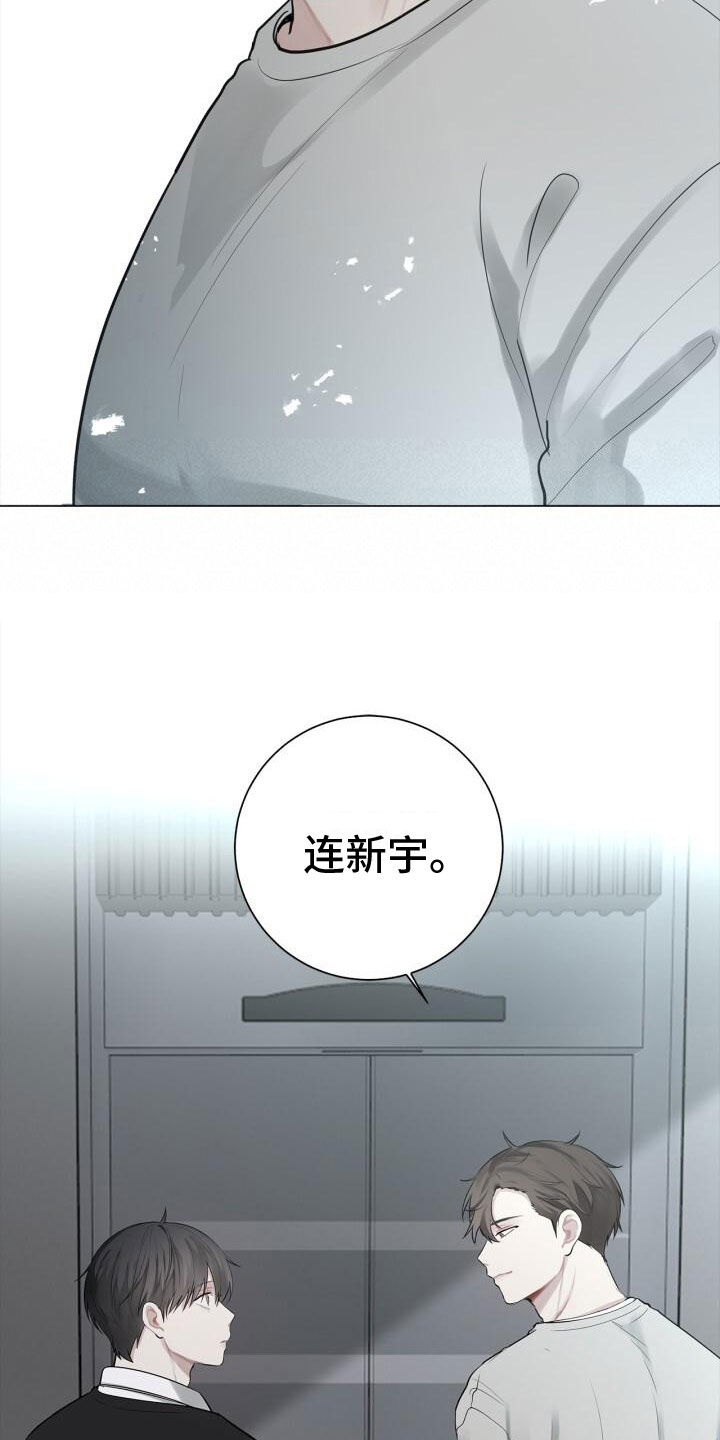 《八年后的重逢》漫画最新章节第12章：重逢免费下拉式在线观看章节第【12】张图片