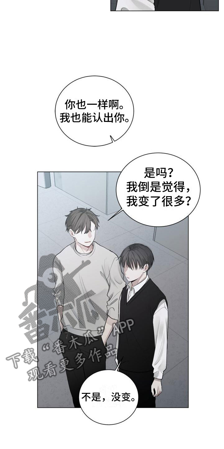 《八年后的重逢》漫画最新章节第12章：重逢免费下拉式在线观看章节第【5】张图片