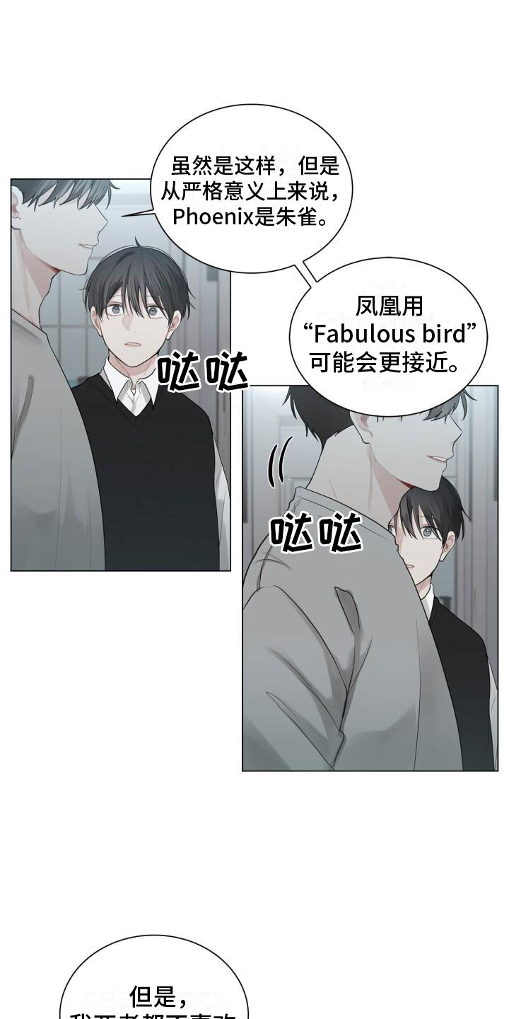 《八年后的重逢》漫画最新章节第12章：重逢免费下拉式在线观看章节第【15】张图片