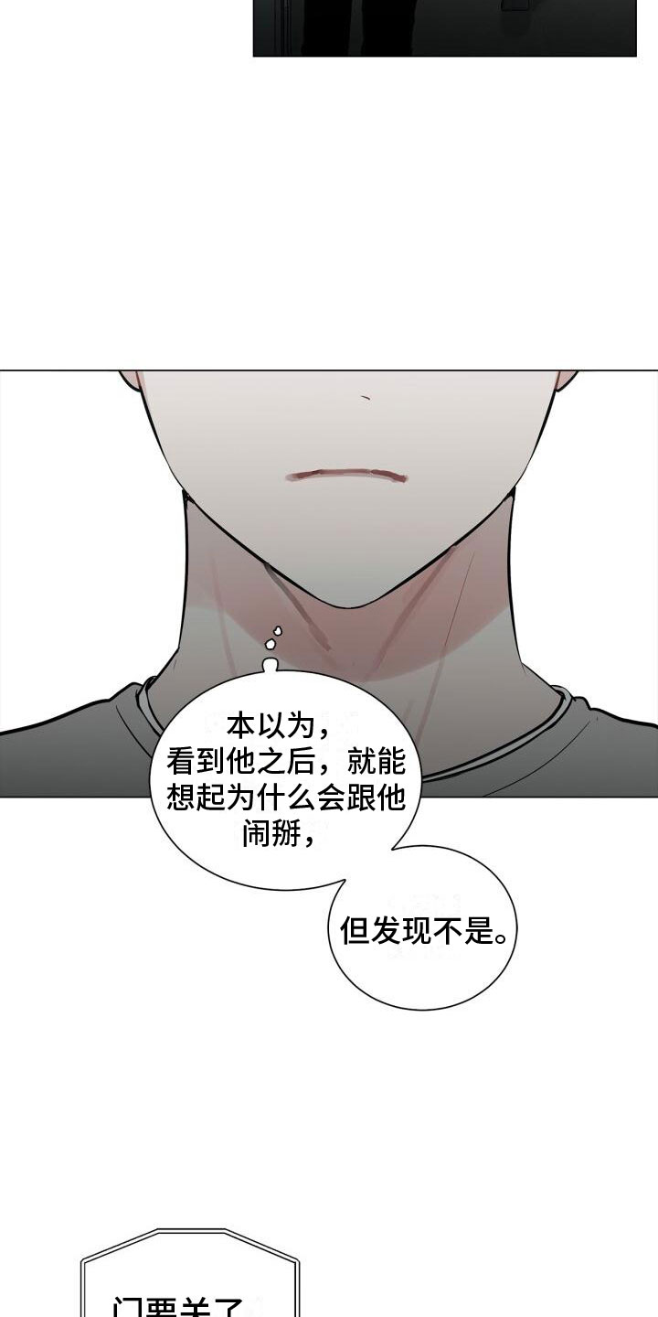 《八年后的重逢》漫画最新章节第13章：不爽免费下拉式在线观看章节第【12】张图片