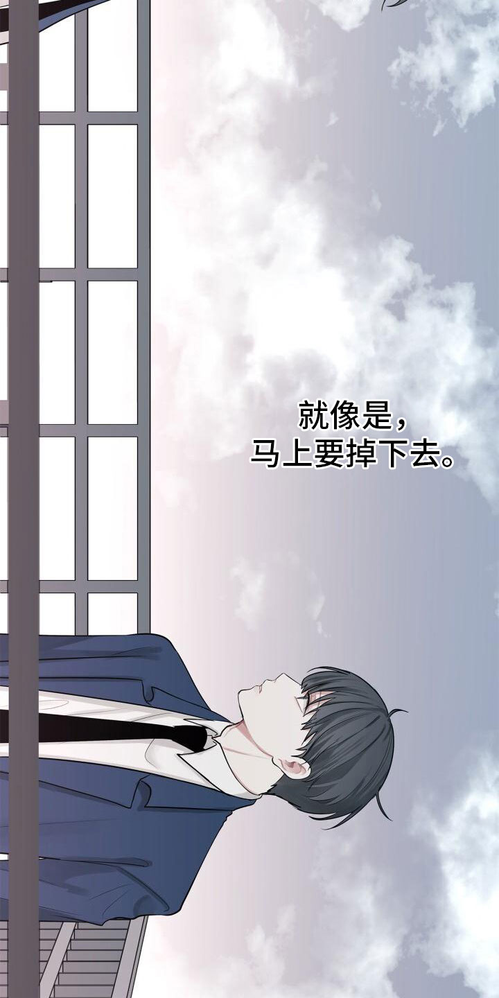 《八年后的重逢》漫画最新章节第13章：不爽免费下拉式在线观看章节第【18】张图片