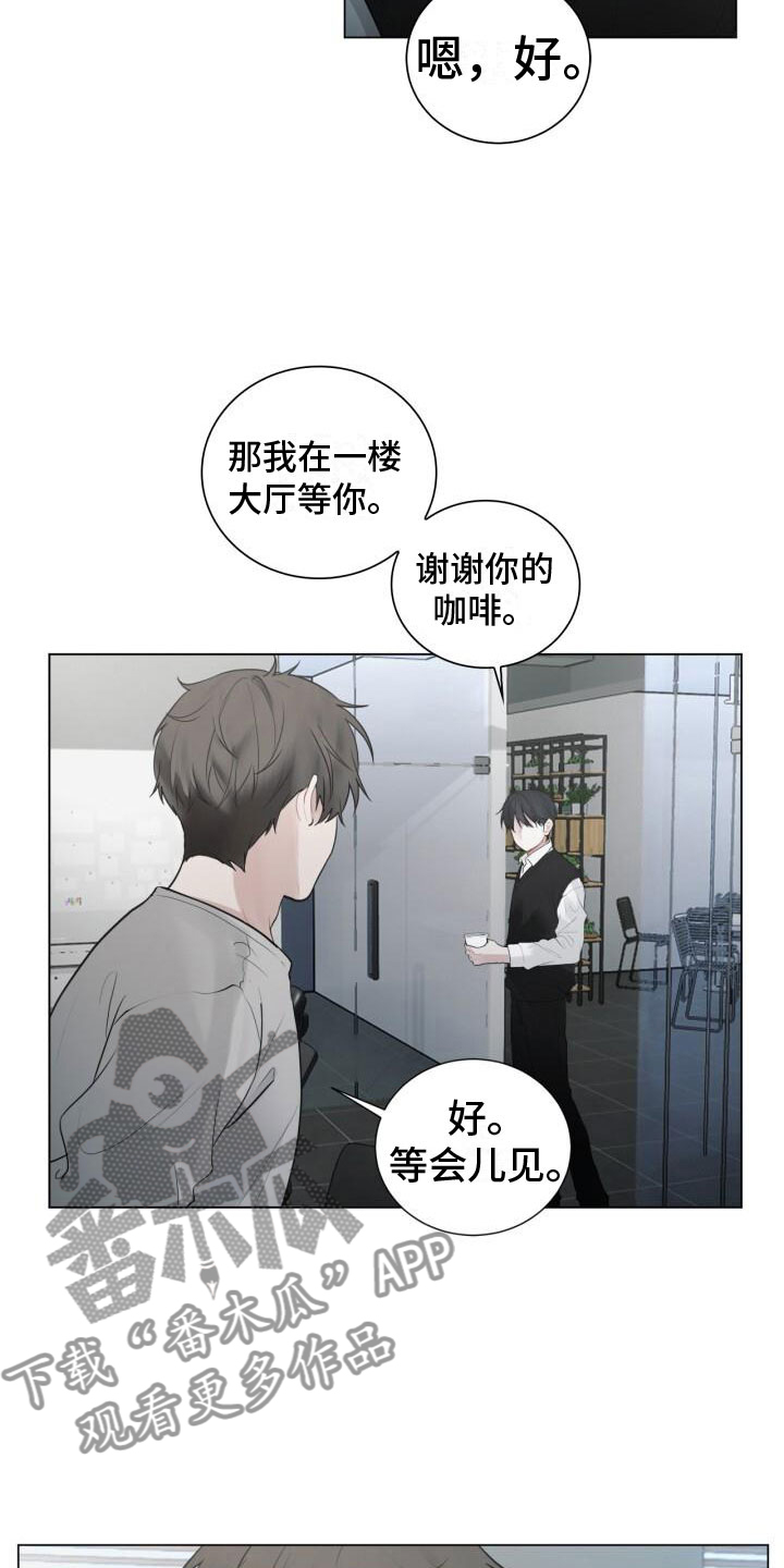 《八年后的重逢》漫画最新章节第14章：邀请免费下拉式在线观看章节第【9】张图片