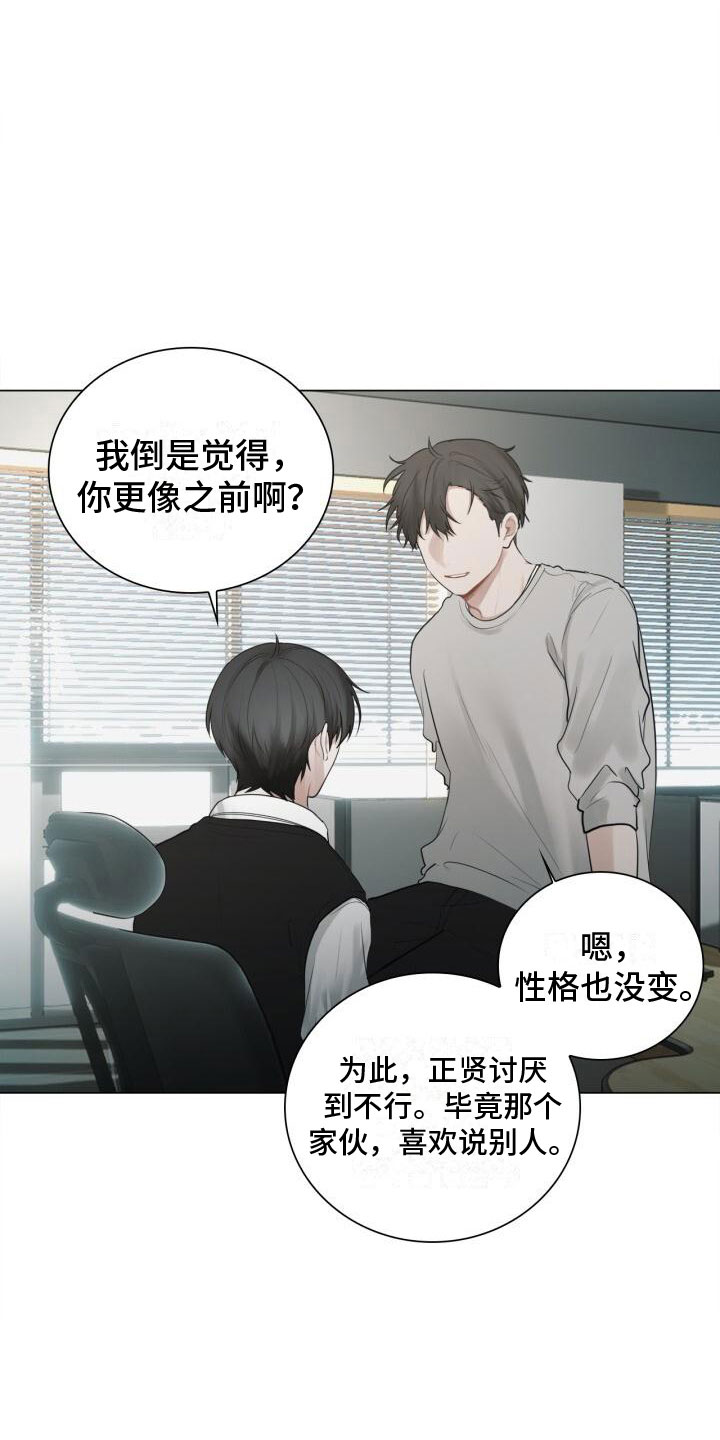 《八年后的重逢》漫画最新章节第14章：邀请免费下拉式在线观看章节第【16】张图片