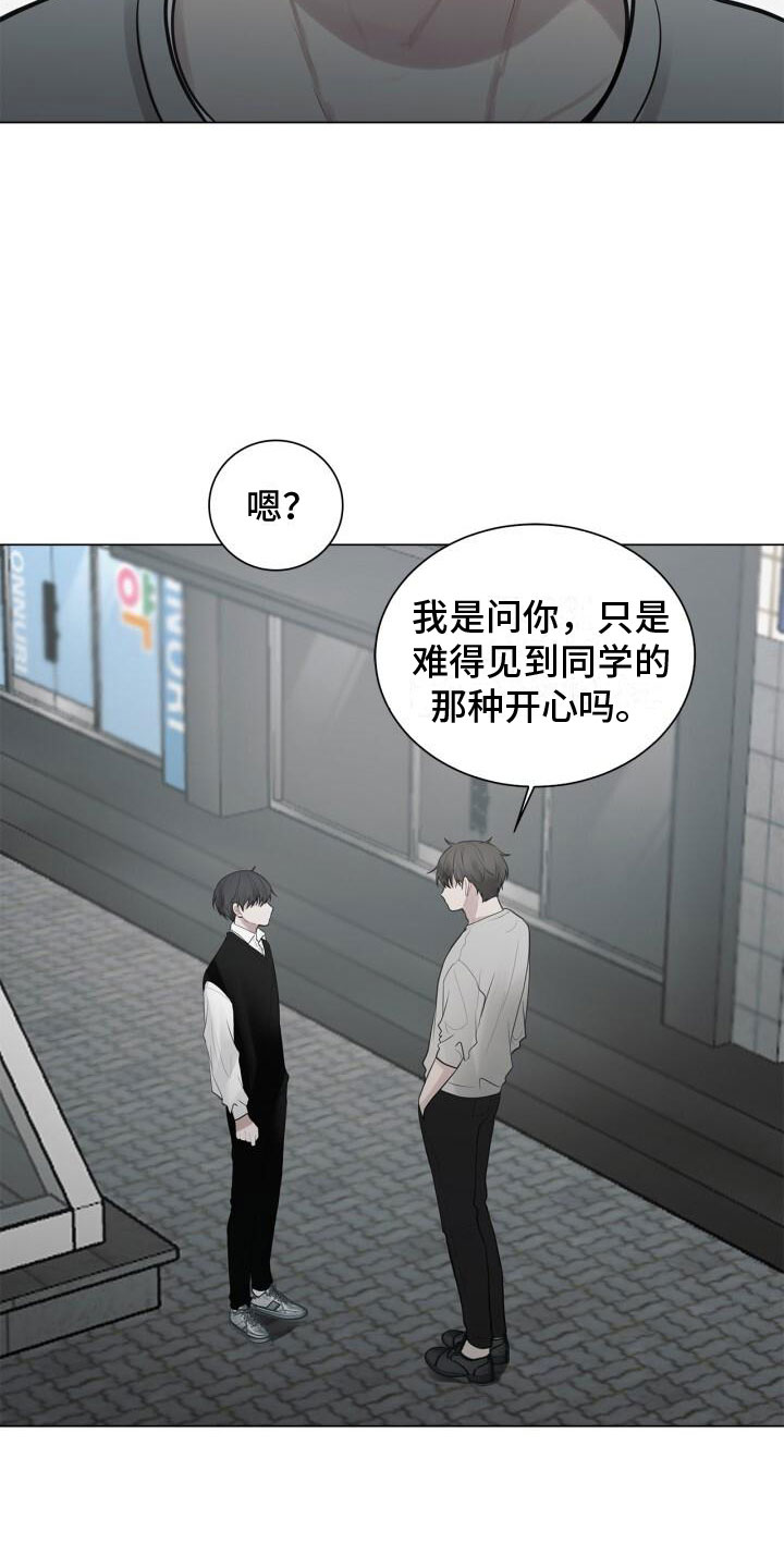 《八年后的重逢》漫画最新章节第15章：其他意思免费下拉式在线观看章节第【4】张图片