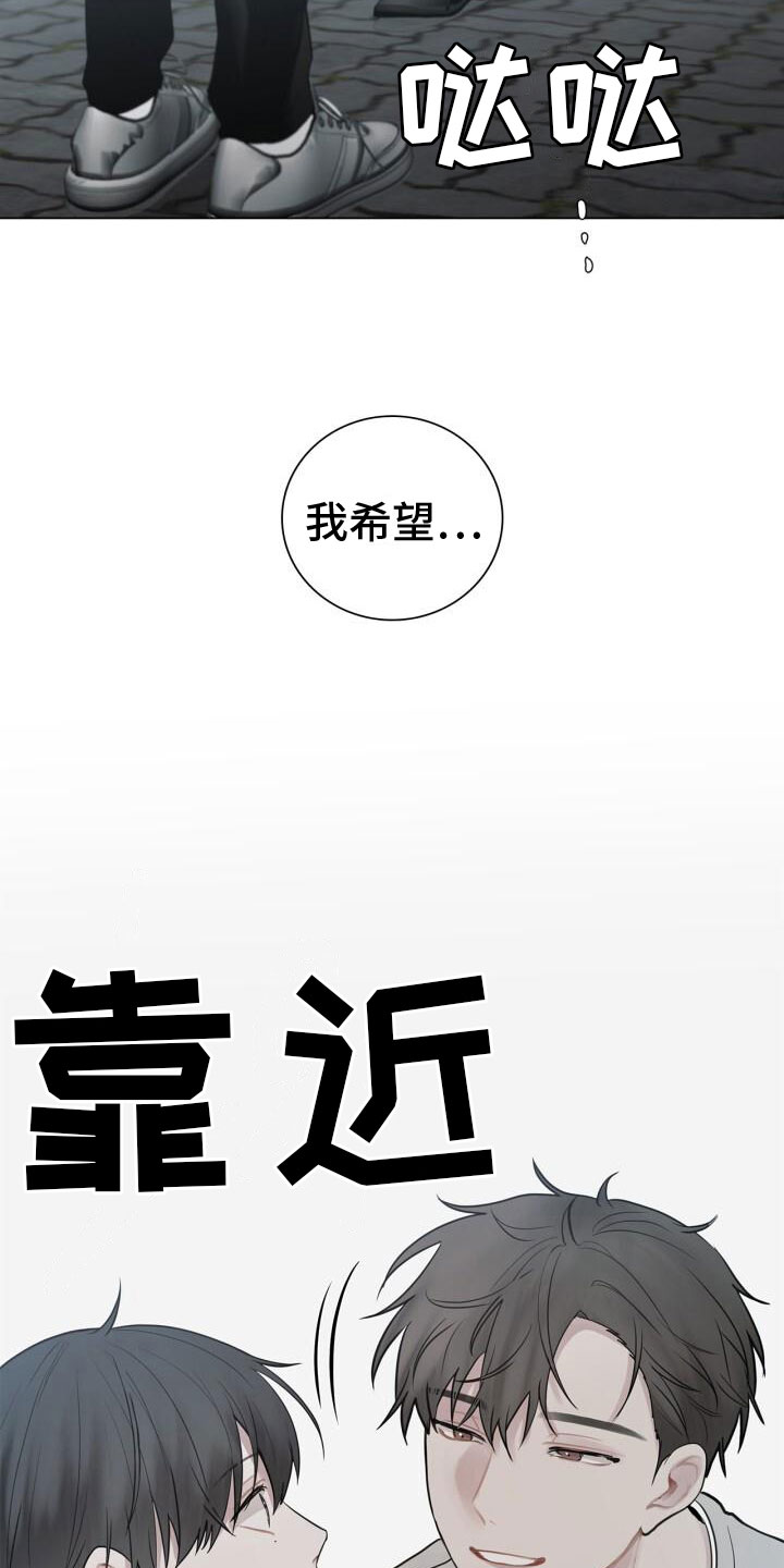 《八年后的重逢》漫画最新章节第15章：其他意思免费下拉式在线观看章节第【2】张图片