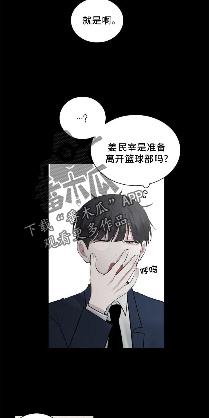 《八年后的重逢》漫画最新章节第16章：我不知道免费下拉式在线观看章节第【7】张图片