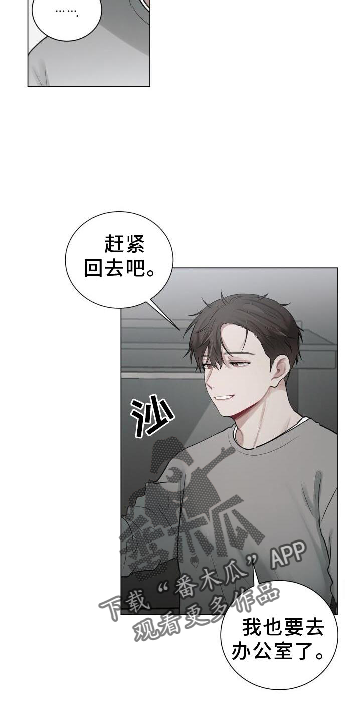 《八年后的重逢》漫画最新章节第16章：我不知道免费下拉式在线观看章节第【16】张图片