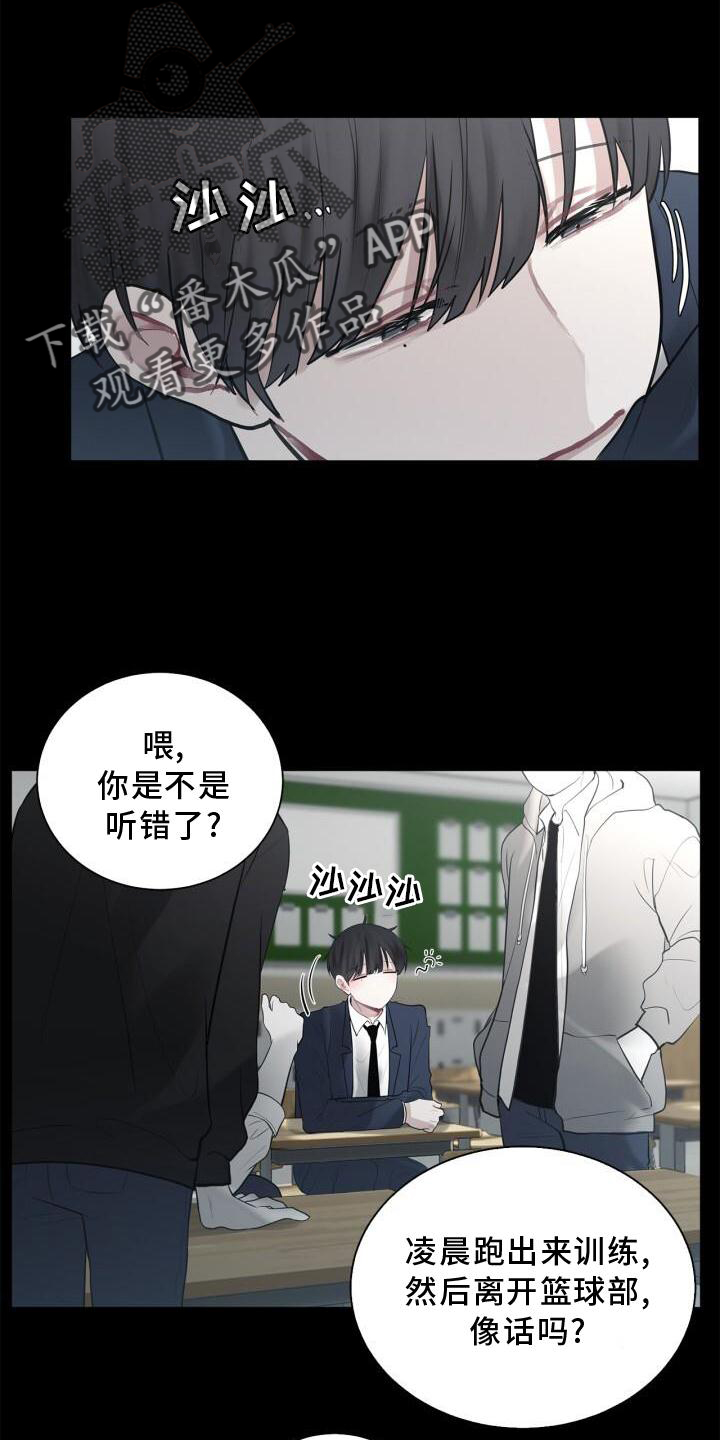 《八年后的重逢》漫画最新章节第16章：我不知道免费下拉式在线观看章节第【8】张图片