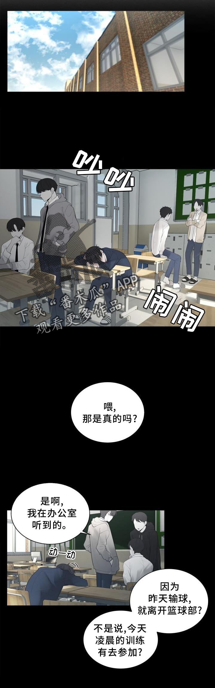 《八年后的重逢》漫画最新章节第16章：我不知道免费下拉式在线观看章节第【9】张图片