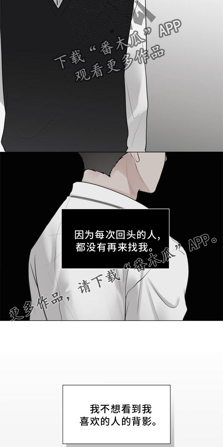 《八年后的重逢》漫画最新章节第16章：我不知道免费下拉式在线观看章节第【11】张图片