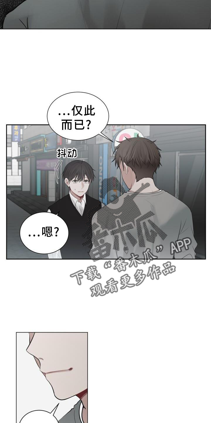 《八年后的重逢》漫画最新章节第16章：我不知道免费下拉式在线观看章节第【17】张图片