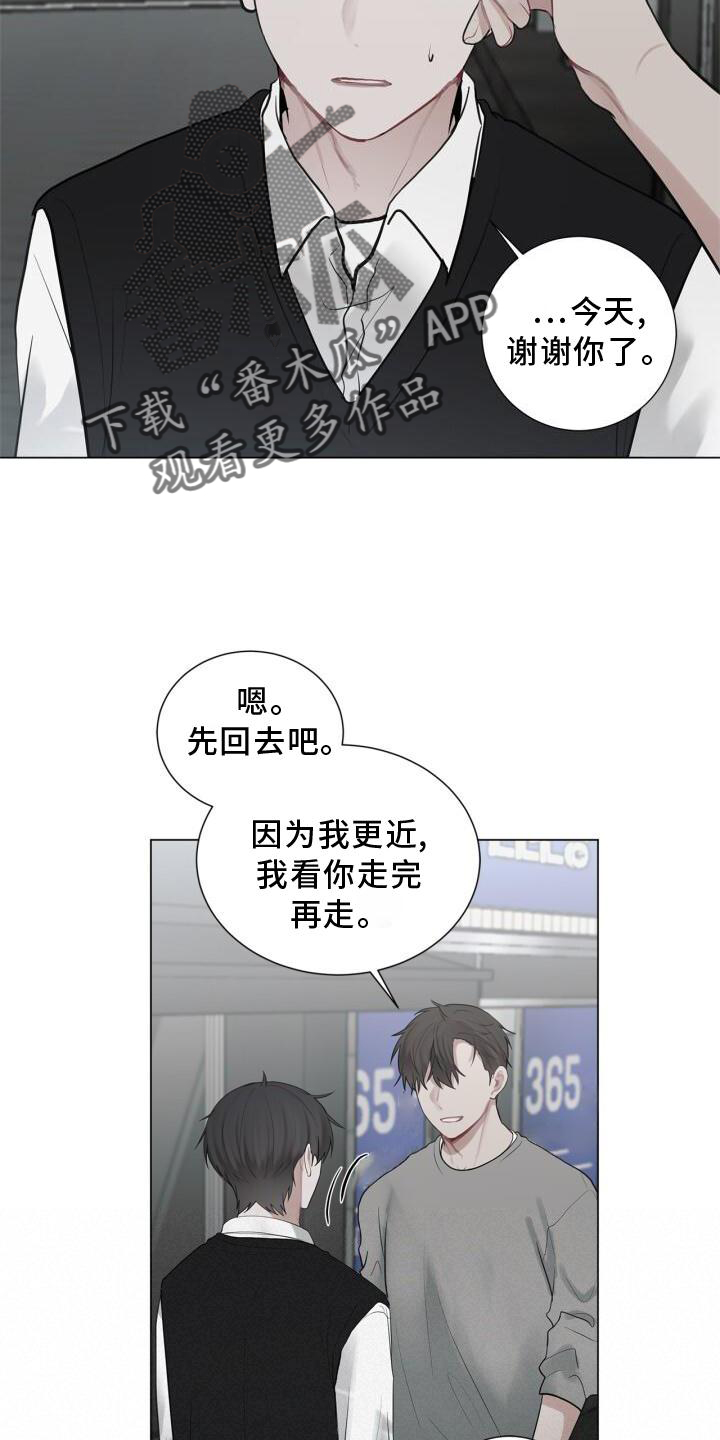 《八年后的重逢》漫画最新章节第16章：我不知道免费下拉式在线观看章节第【14】张图片