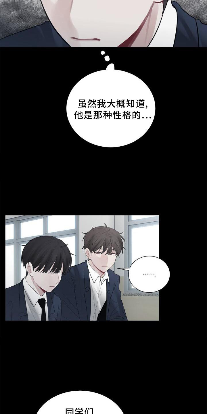 《八年后的重逢》漫画最新章节第17章：不好奇吗免费下拉式在线观看章节第【4】张图片