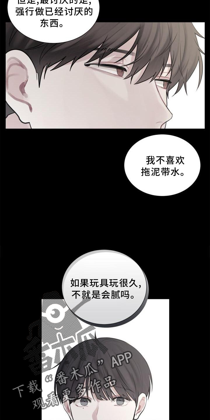 《八年后的重逢》漫画最新章节第17章：不好奇吗免费下拉式在线观看章节第【6】张图片