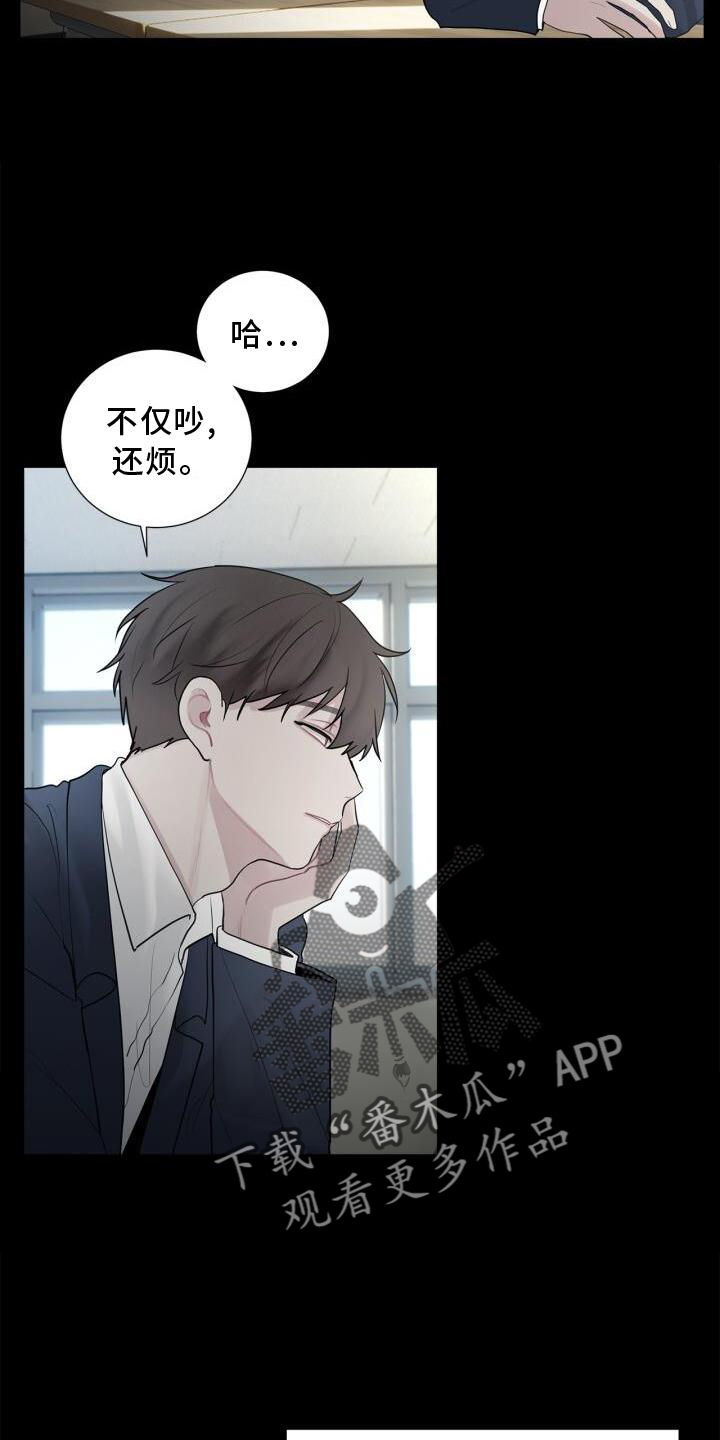 《八年后的重逢》漫画最新章节第17章：不好奇吗免费下拉式在线观看章节第【11】张图片