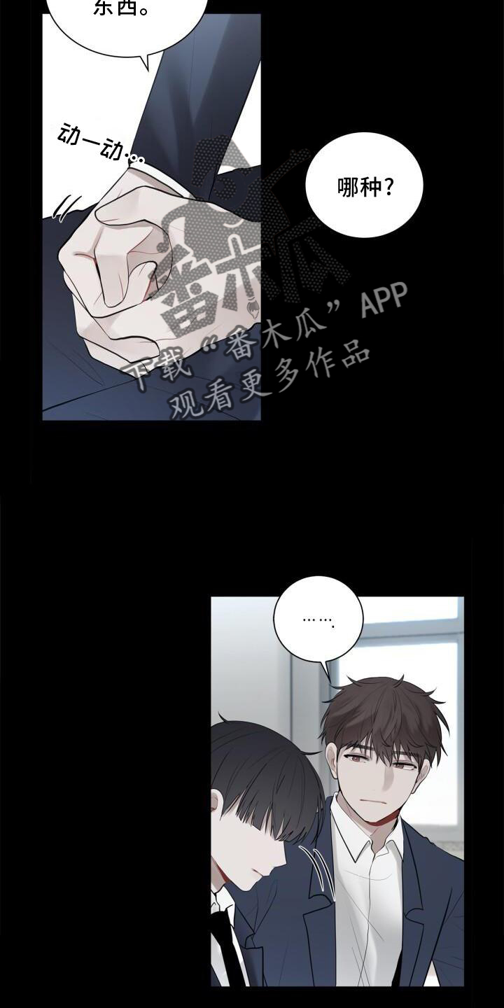 《八年后的重逢》漫画最新章节第18章：靠近免费下拉式在线观看章节第【13】张图片