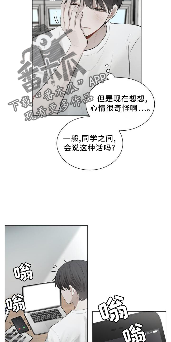 《八年后的重逢》漫画最新章节第18章：靠近免费下拉式在线观看章节第【4】张图片