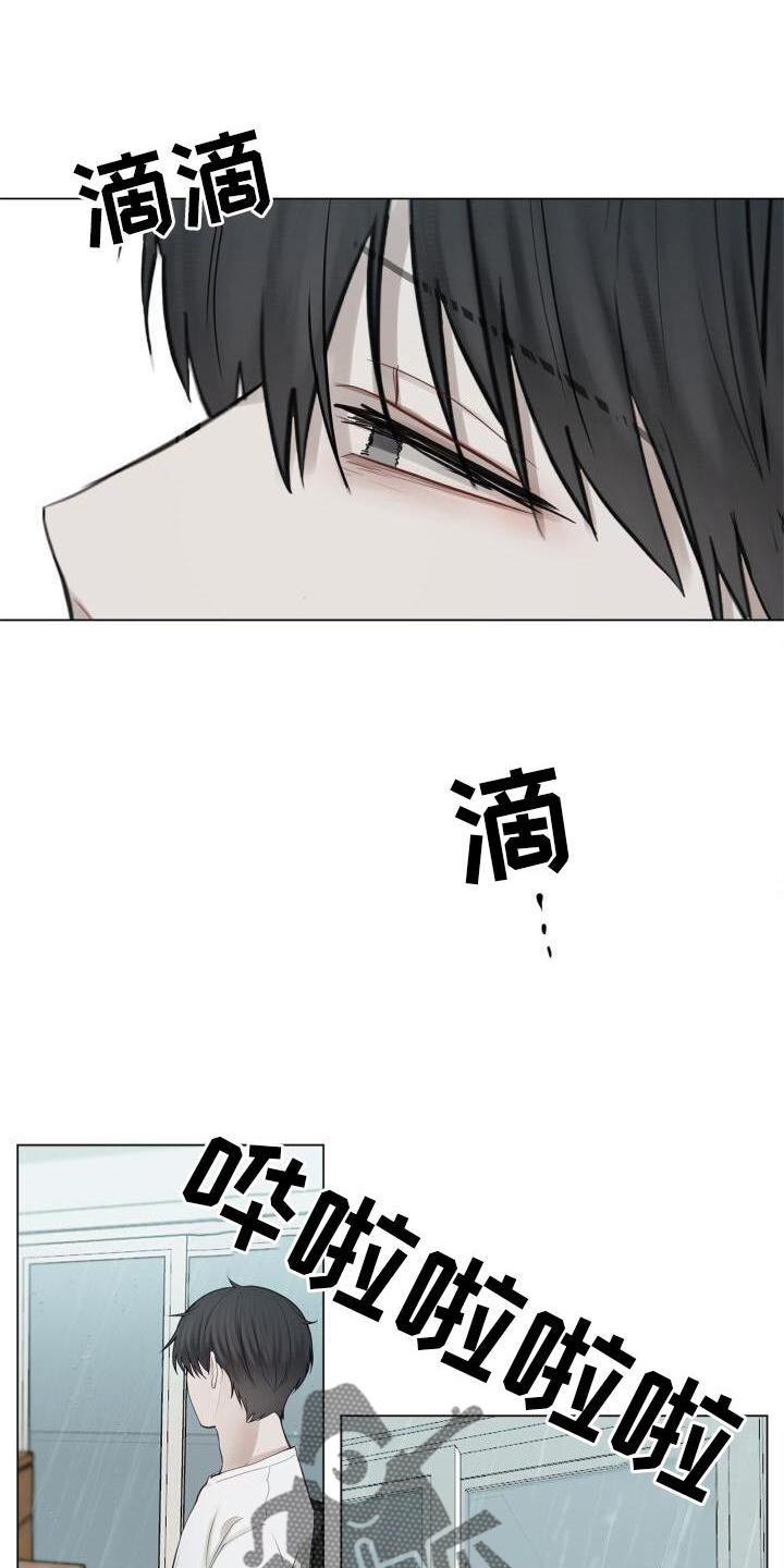 《八年后的重逢》漫画最新章节第19章：下雨免费下拉式在线观看章节第【10】张图片