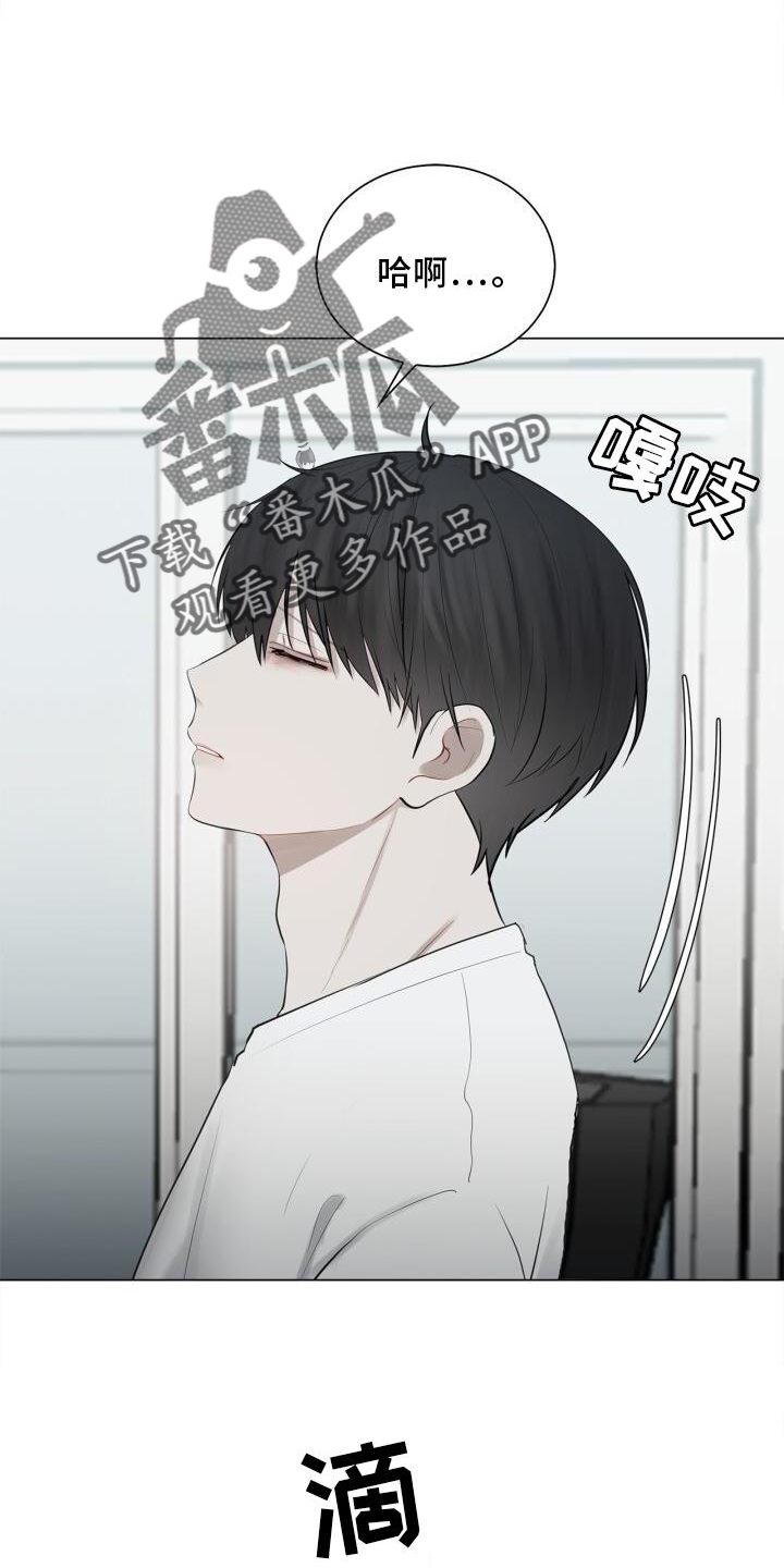 《八年后的重逢》漫画最新章节第19章：下雨免费下拉式在线观看章节第【11】张图片