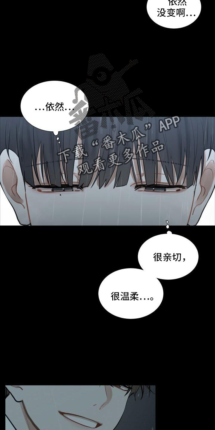 《八年后的重逢》漫画最新章节第20章：头也不回免费下拉式在线观看章节第【12】张图片