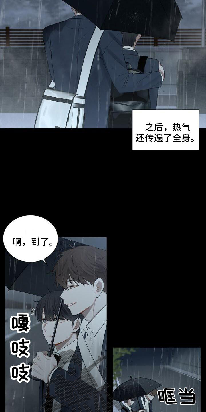 《八年后的重逢》漫画最新章节第20章：头也不回免费下拉式在线观看章节第【21】张图片