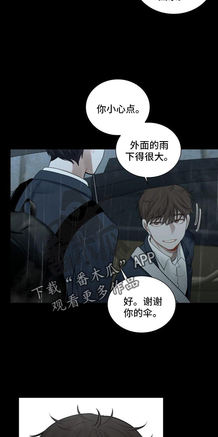 《八年后的重逢》漫画最新章节第20章：头也不回免费下拉式在线观看章节第【16】张图片