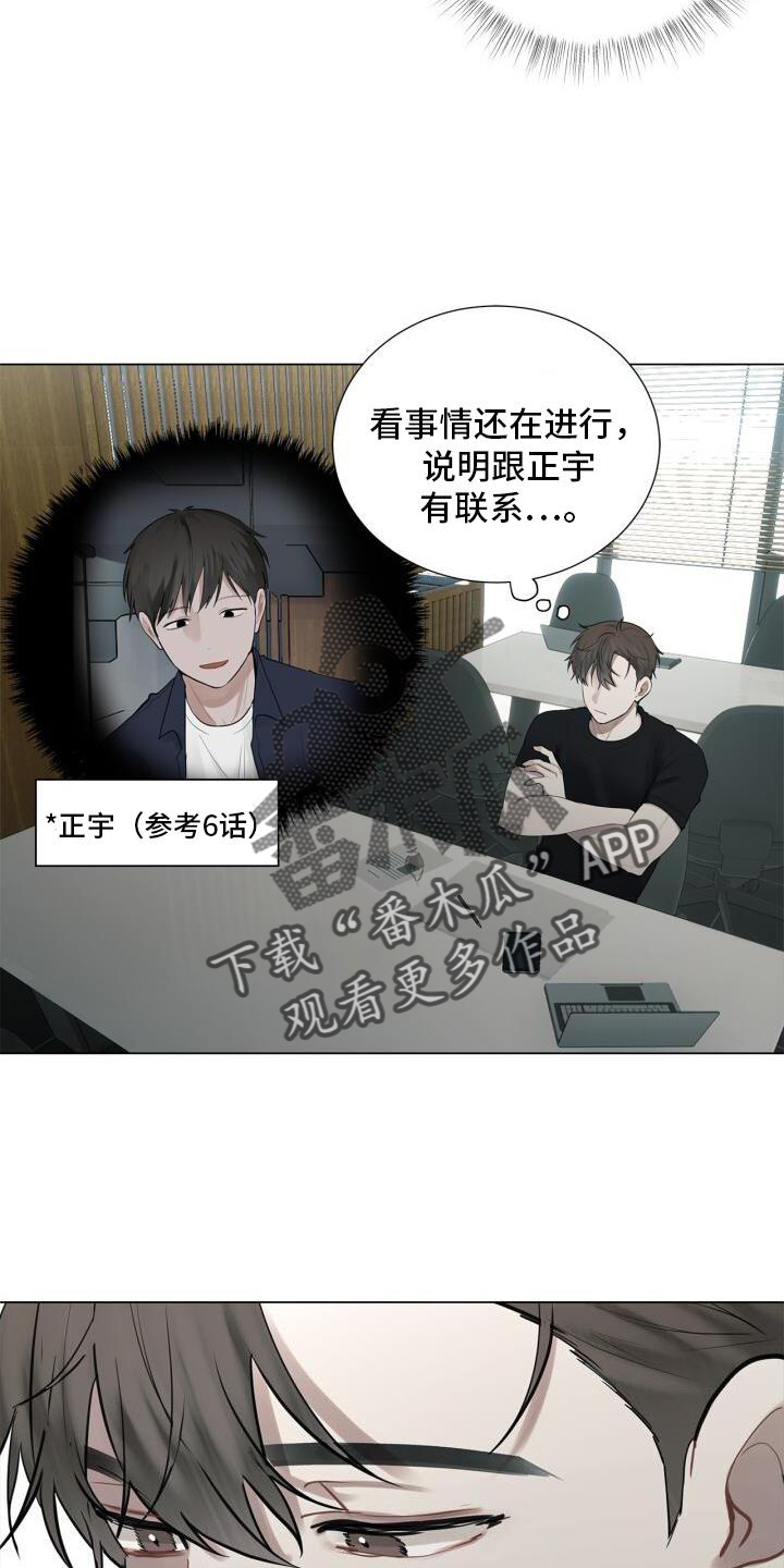 《八年后的重逢》漫画最新章节第20章：头也不回免费下拉式在线观看章节第【3】张图片