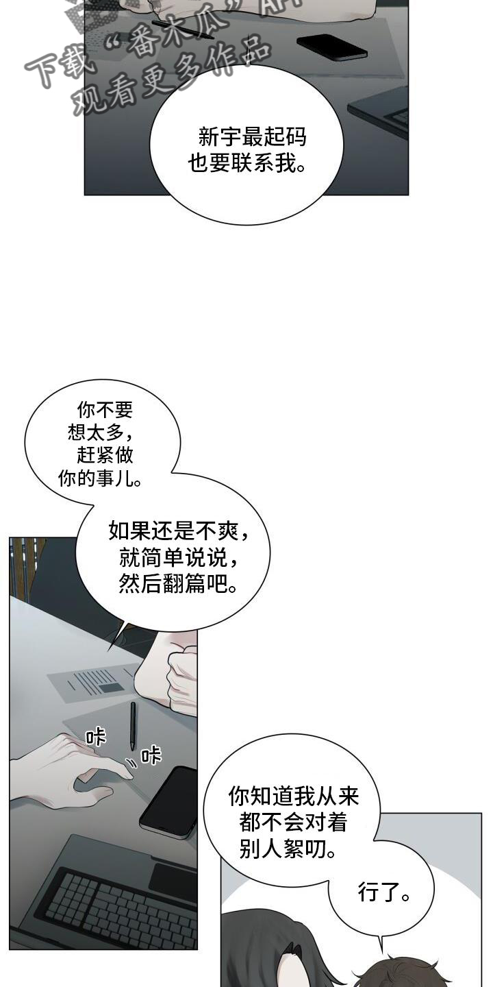 【八年后的重逢】漫画-（第21章：记忆）章节漫画下拉式图片-13.jpg