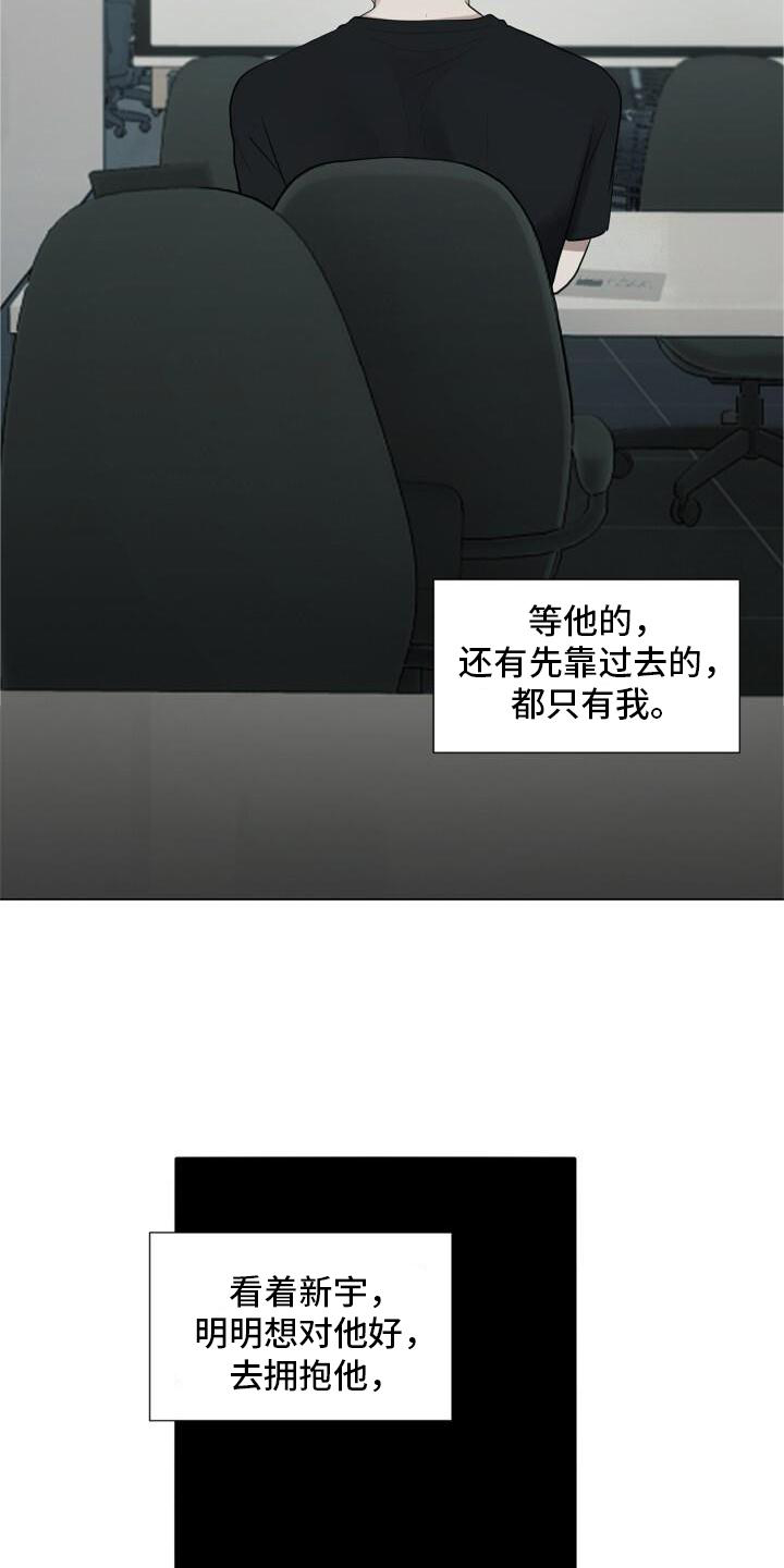 《八年后的重逢》漫画最新章节第21章：记忆免费下拉式在线观看章节第【24】张图片