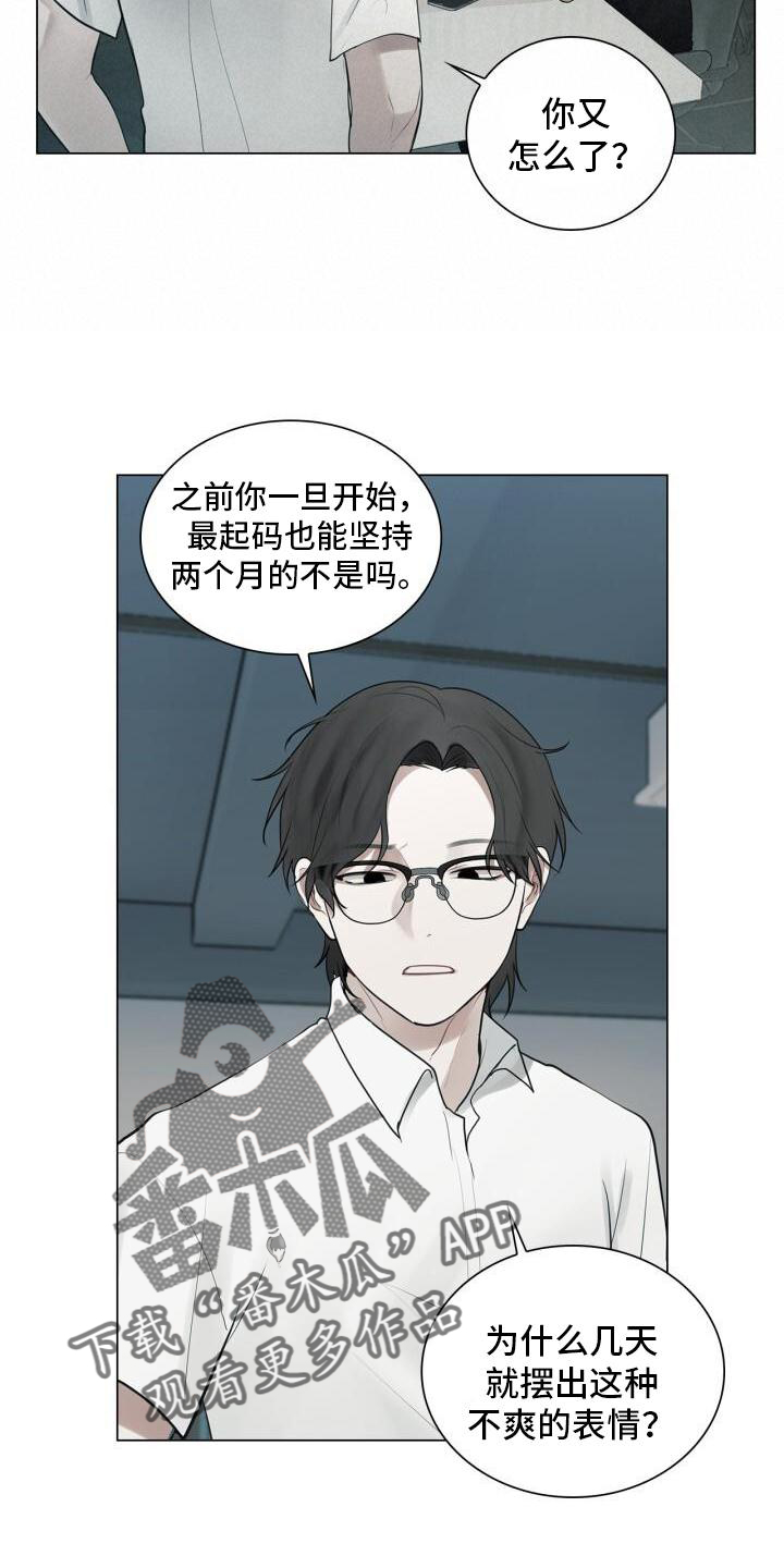 《八年后的重逢》漫画最新章节第21章：记忆免费下拉式在线观看章节第【19】张图片