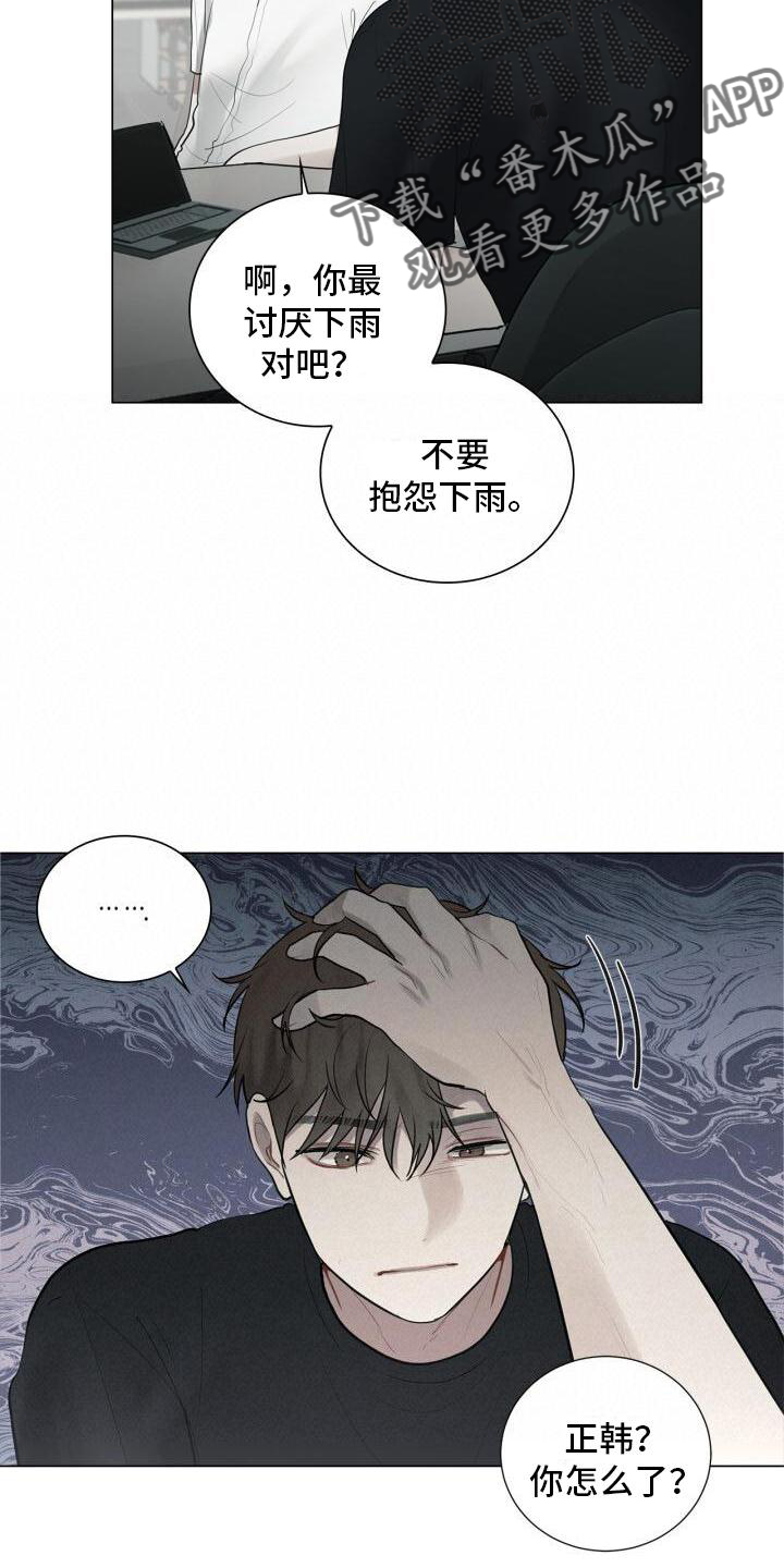 【八年后的重逢】漫画-（第21章：记忆）章节漫画下拉式图片-18.jpg