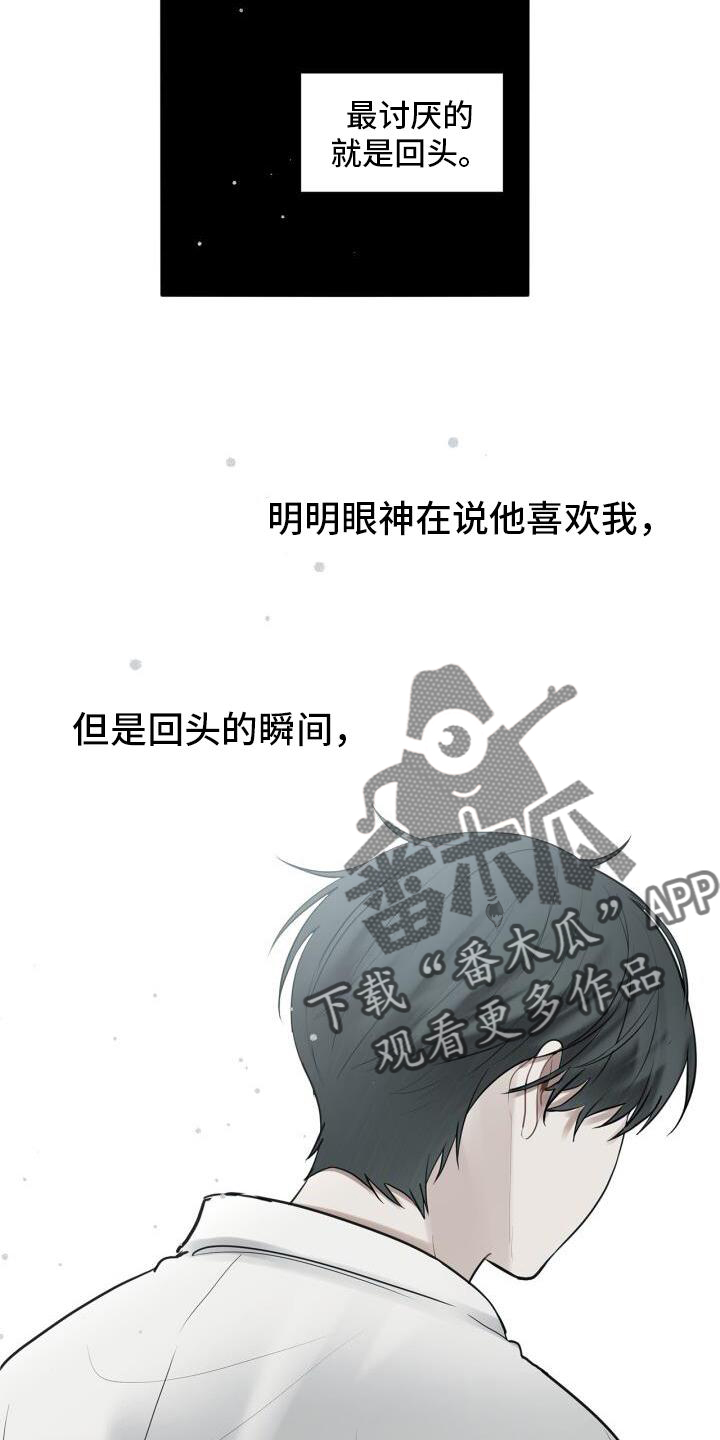 《八年后的重逢》漫画最新章节第21章：记忆免费下拉式在线观看章节第【23】张图片